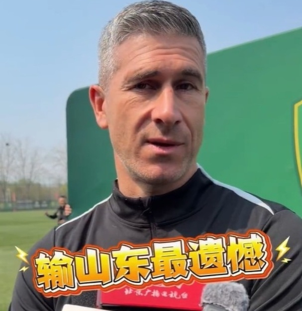 星空体育官网-祸从口出！国安主帅批评裁判京鲁战漏判点球，或遭足协停赛处罚|蒙哥马利|北京国安|联赛|球迷开放日|山东泰山_新浪体育_新浪新闻